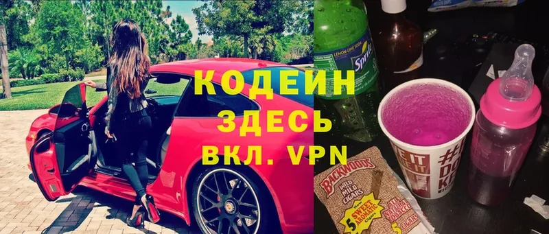 купить наркоту  Кунгур  Кодеин Purple Drank 