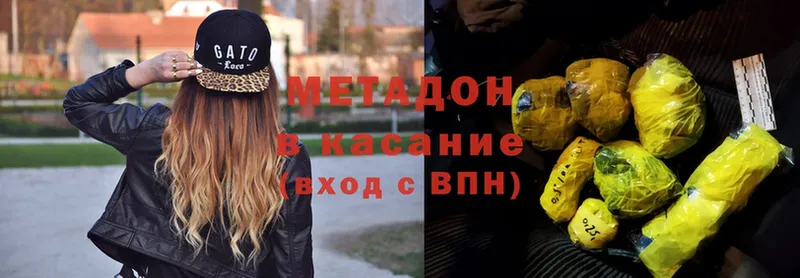 Метадон methadone  хочу   гидра как зайти  Кунгур 