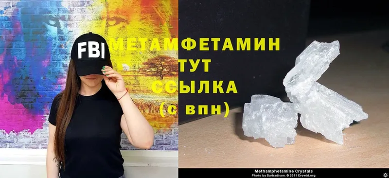 Первитин Methamphetamine  Кунгур 